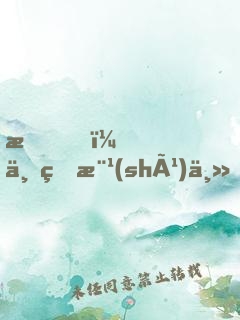 我，世界樹(shù)主，開(kāi)發(fā)游戲幕后成神
